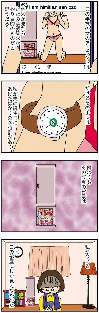 この部屋にしか見えなかった