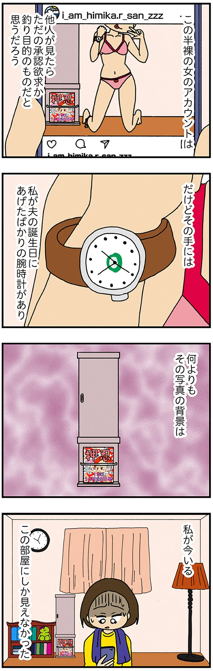 この部屋にしか見えなかった