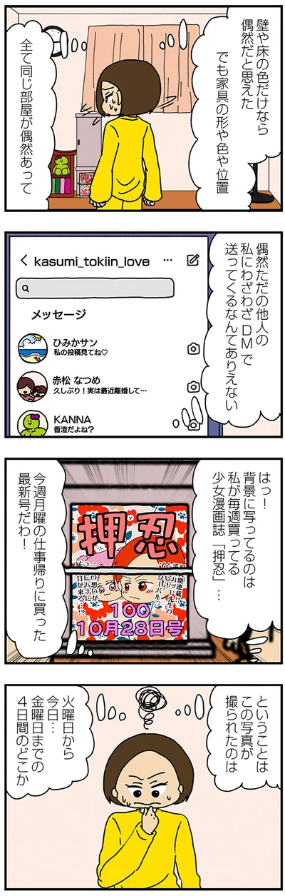 ということは…