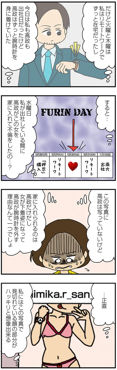 ハッキリと想像できる