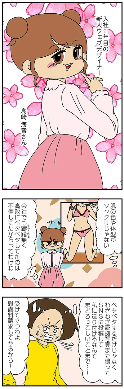 受けて立つわよ
