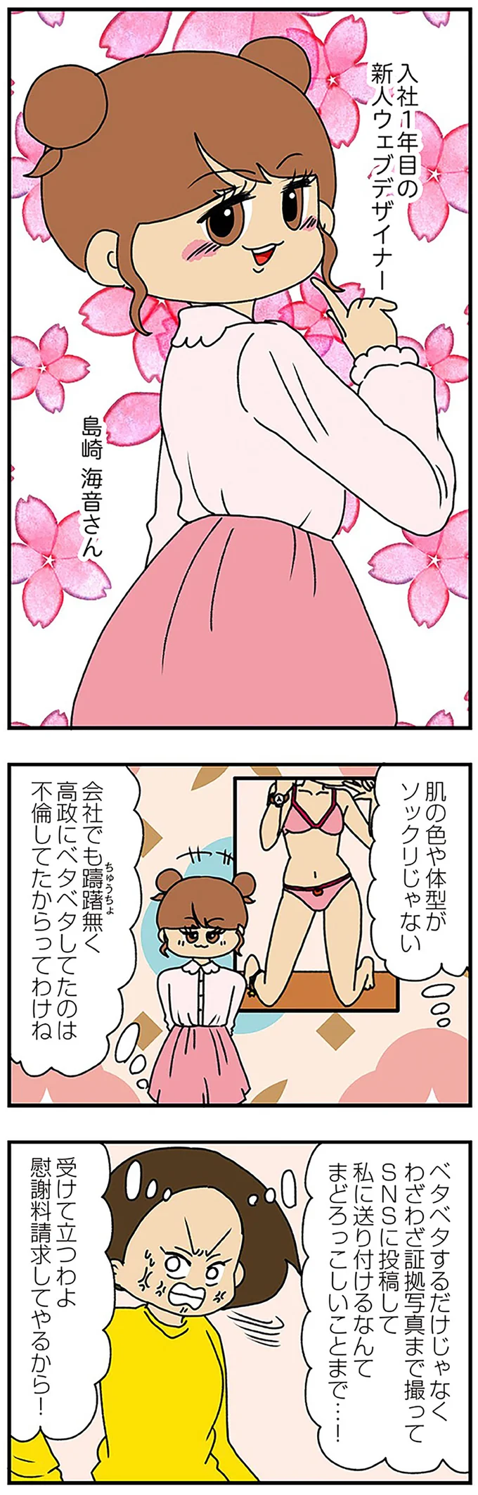 受けて立つわよ