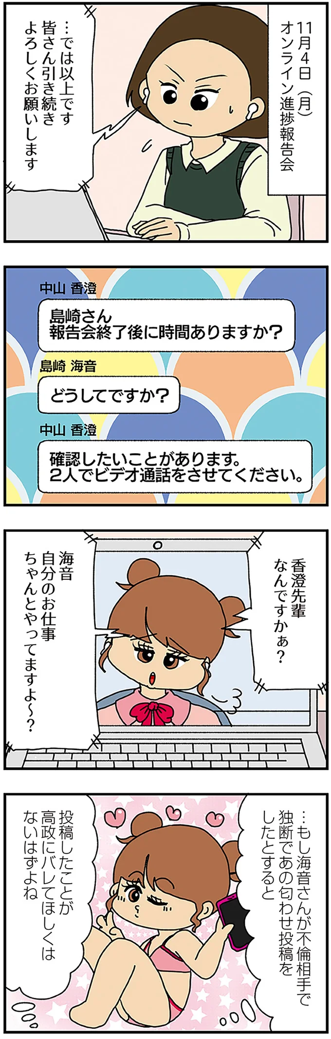 確認したいことがあります
