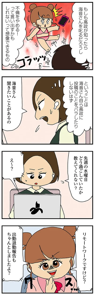聞きたいことがあるの