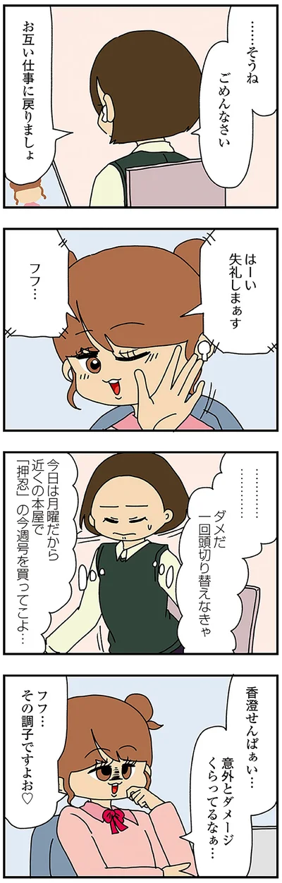 意外とダメージくらってる