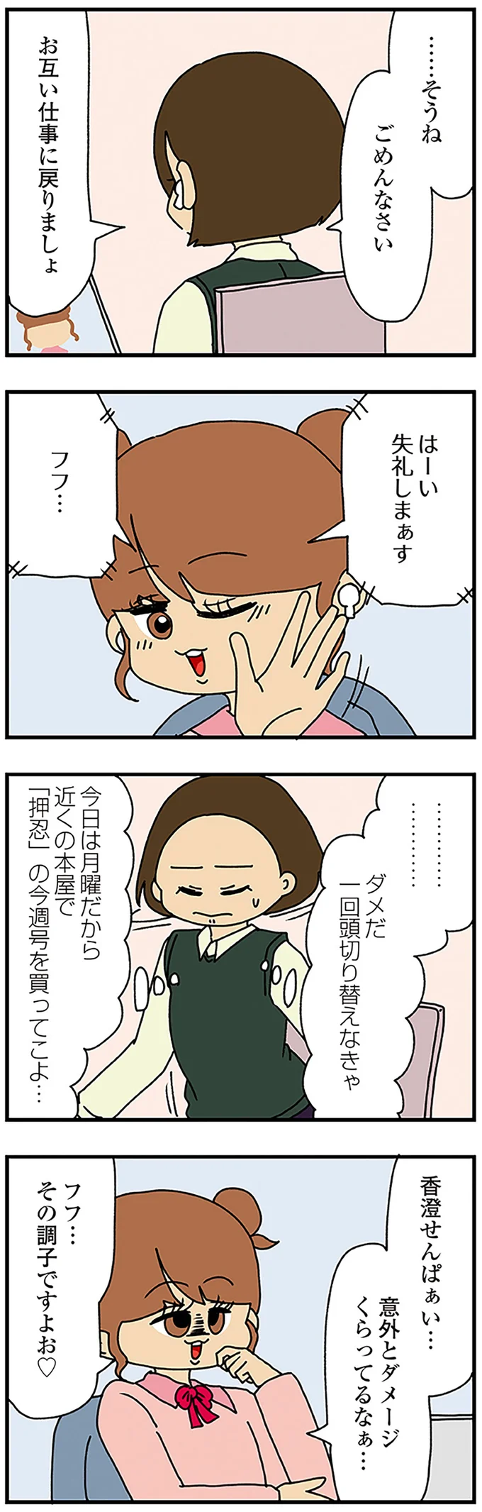 意外とダメージくらってる