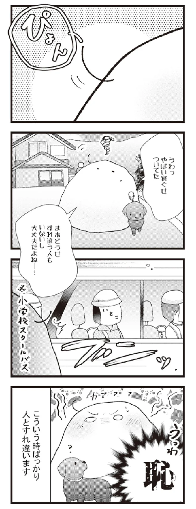 バッドタイミング