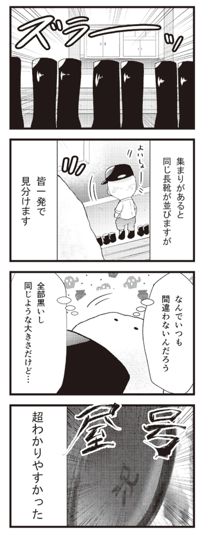 判別
