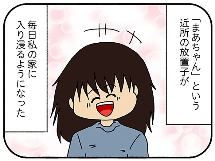 彼とのペアネックレスを盗まれた!? 家に入り浸る近所の放置子が怪しい／夫の不倫を証明できない（10）