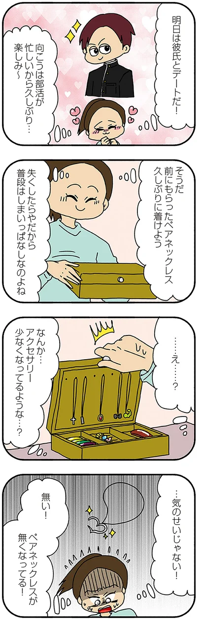 気のせいじゃない！