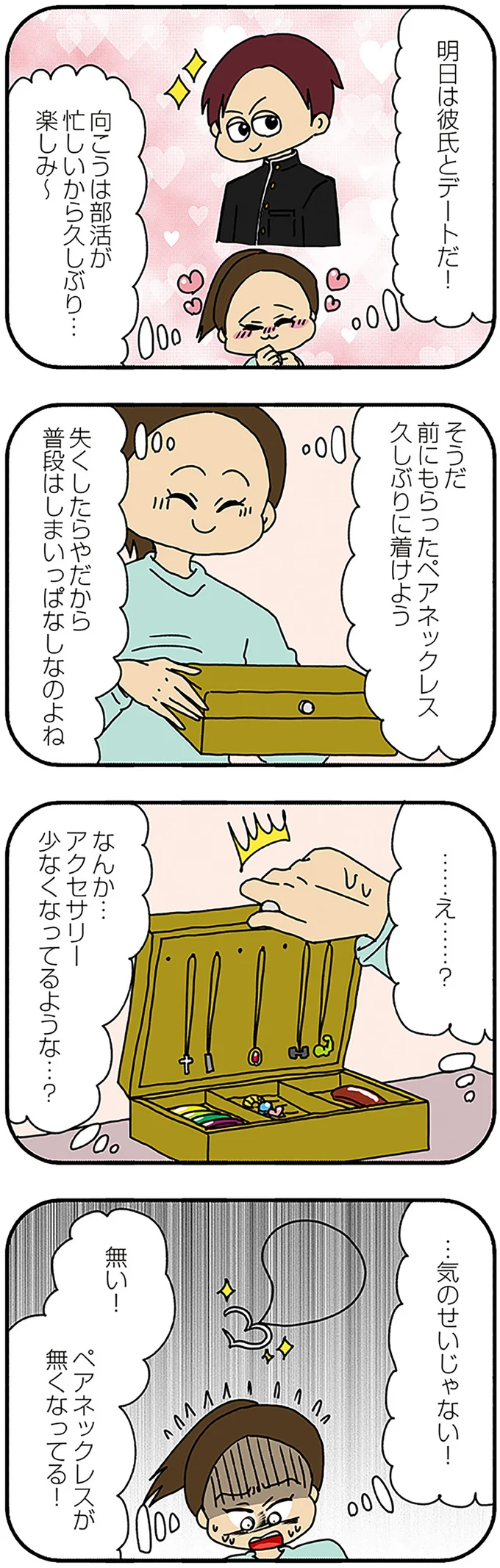 気のせいじゃない！