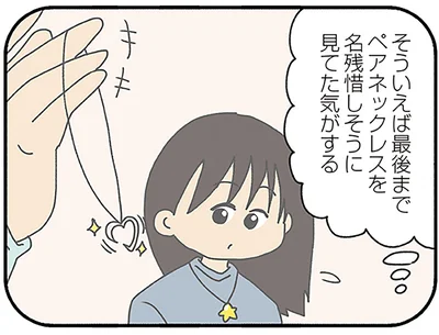 そういえば見ていたような…