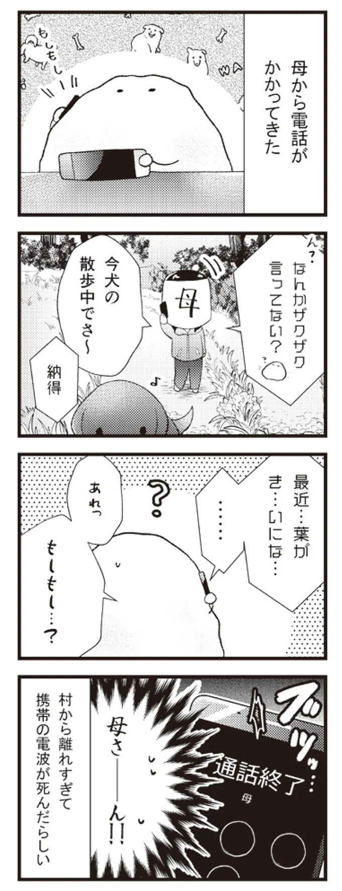 無慈悲