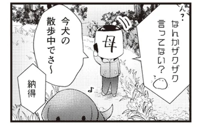 限界集落の電波事情。電話をかけると「ザクザク」言ってる!?