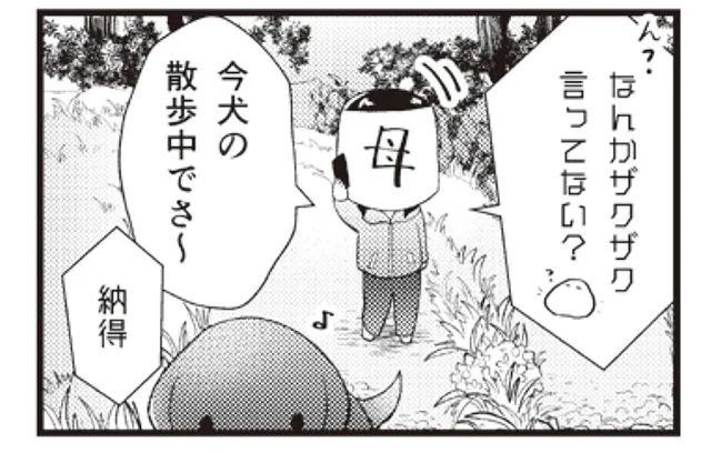限界集落の電波事情。電話をかけると「ザクザク」言ってる!?