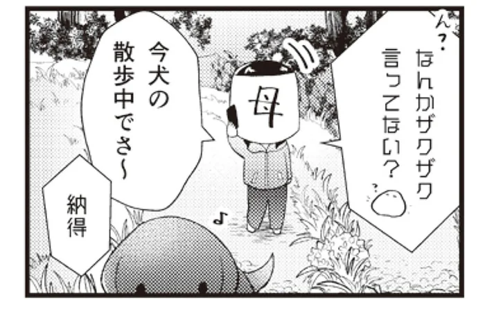 限界集落の電波事情。電話をかけると「ザクザク」言ってる!?
