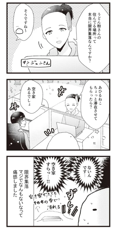 空き家あるでしょ