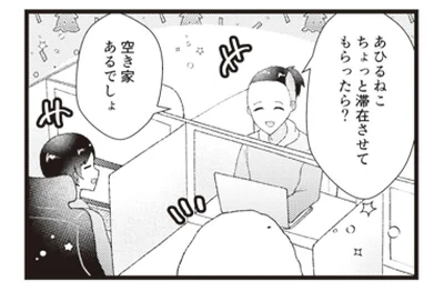 ちょっと意外!? 限界集落に空き家がないワケ