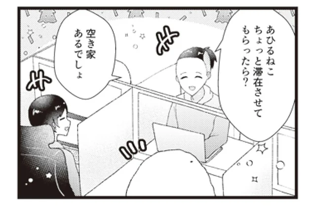 ちょっと意外!? 限界集落に空き家がないワケ