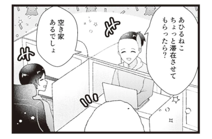ちょっと意外!? 限界集落に空き家がないワケ