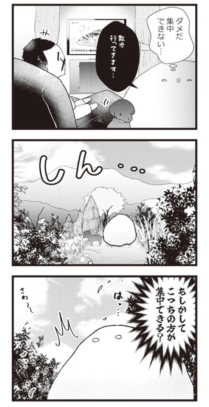 ダメだ...集中できない