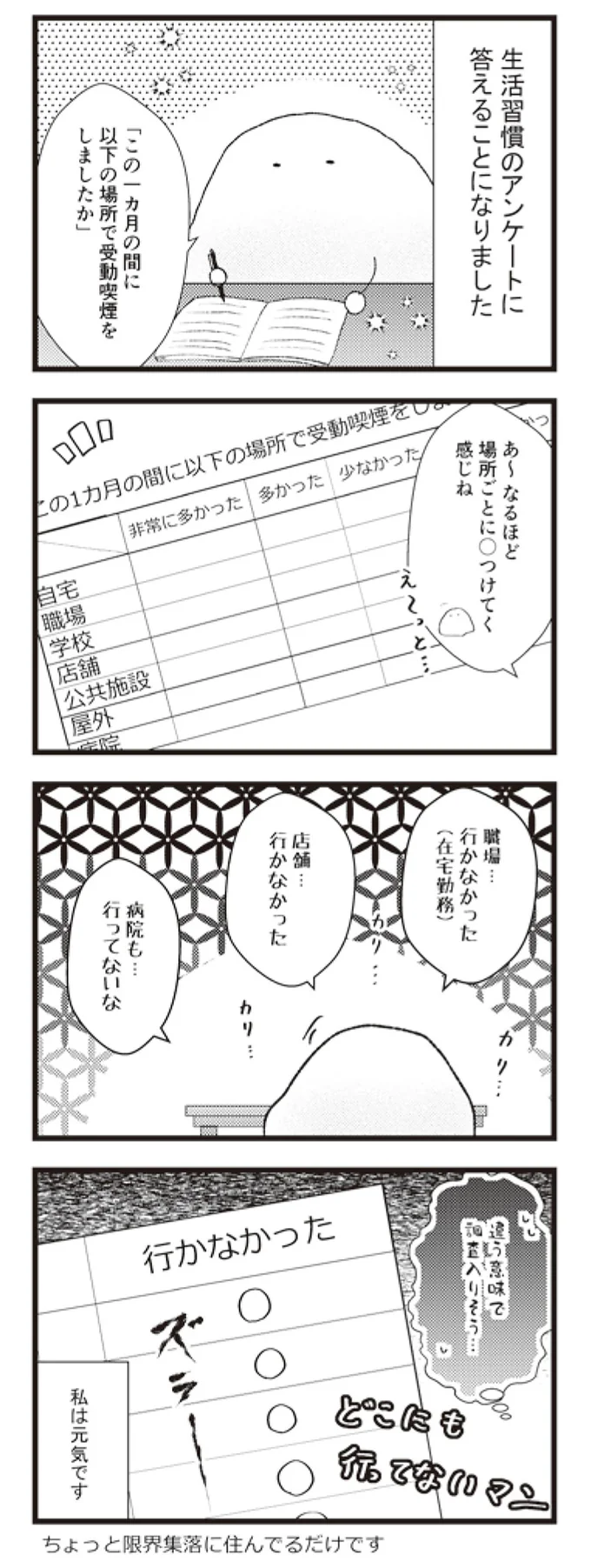 私は元気です