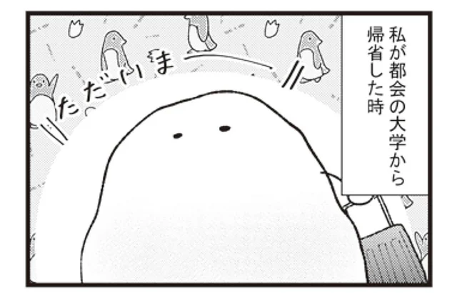 都会から限界集落の実家に帰省！ 「やっぱりこれなんだよな」と感動したことは
