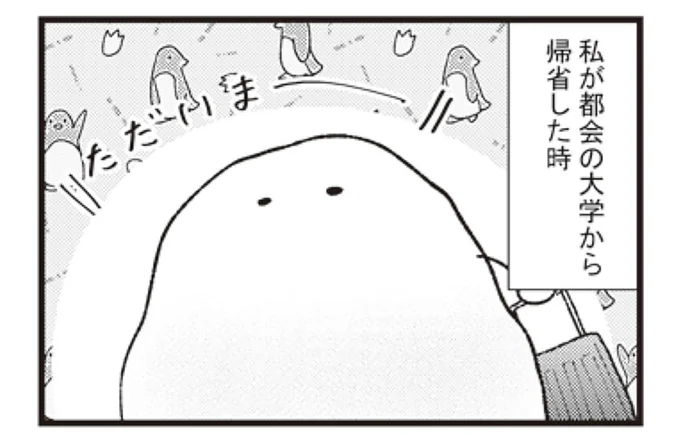都会から限界集落の実家に帰省! 「やっぱりこれなんだよな」と感動したことは