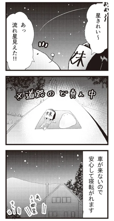 星きれい～
