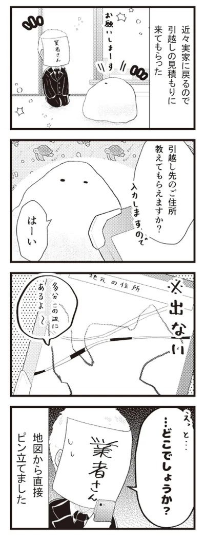 ざっくり