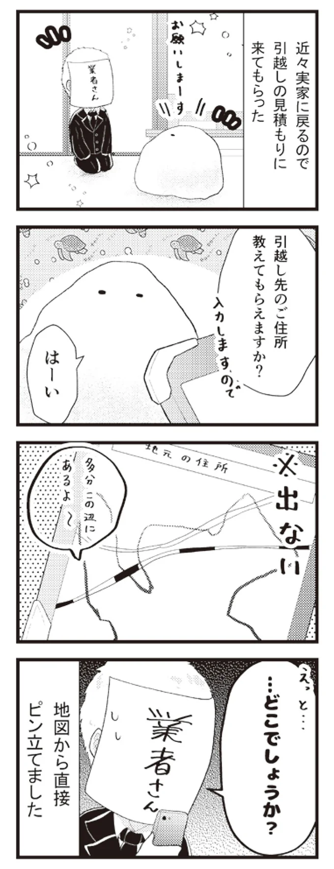 ざっくり