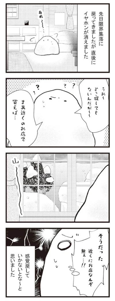 慣れって怖い