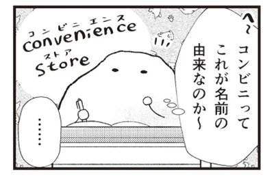 近くのコンビニまでは車で20分!? 限界集落の買い物事情