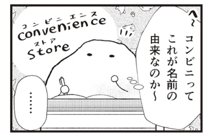 近くのコンビニまでは車で20分!? 限界集落の買い物事情
