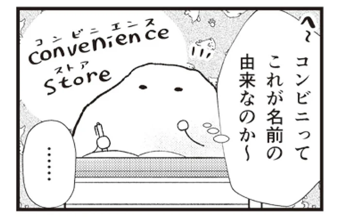 近くのコンビニまでは車で20分!? 限界集落の買い物事情