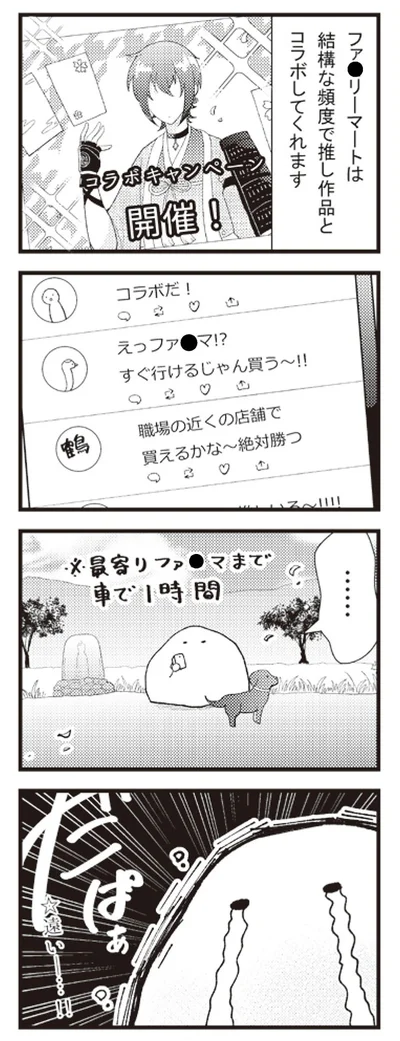 遠い