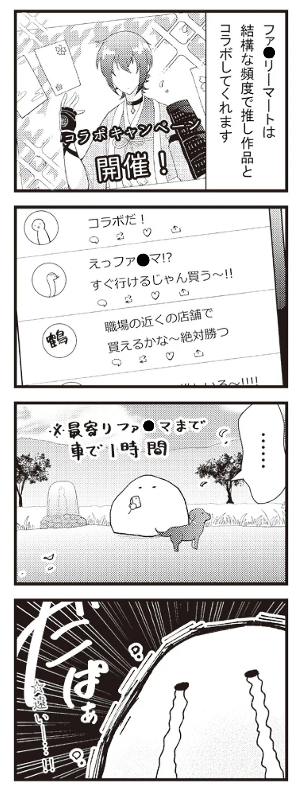 遠い