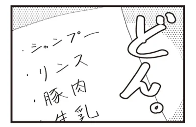 ミッション