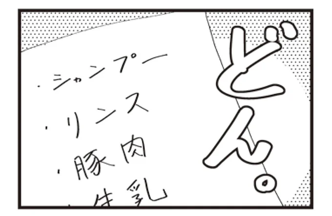 ミッション