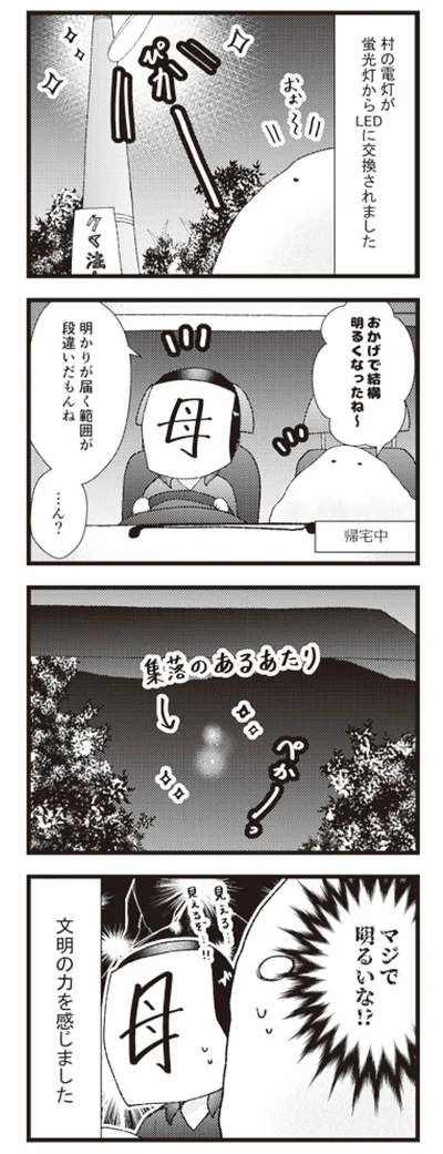 発光