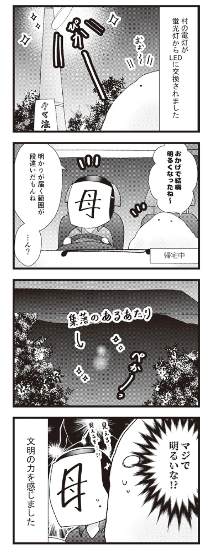 発光