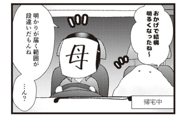 「見える！ 見えるぞ！」村の電灯がLEDに変わって感動!?
