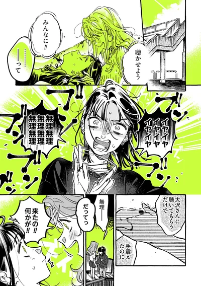 聴かせよう