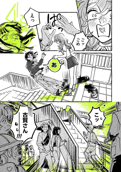 えっ