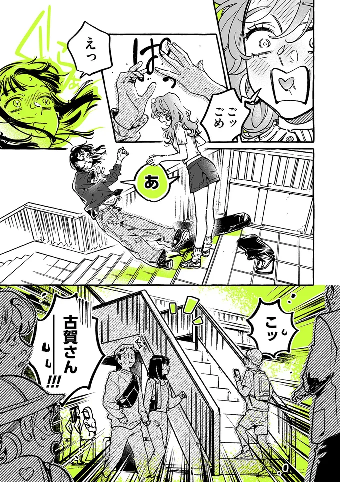 えっ