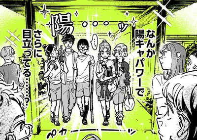 さらに目立ってる…？