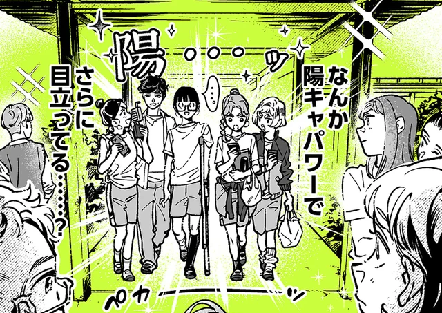 ひとりじゃないから。学校でイヤなことがあっても、もう全然怖くない！／気になってる人が男じゃなかった3（2）