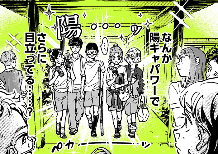 ひとりじゃないから。学校でイヤなことがあっても、もう全然怖くない！／気になってる人が男じゃなかった3（2）