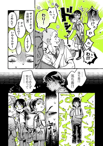 …落ち着け