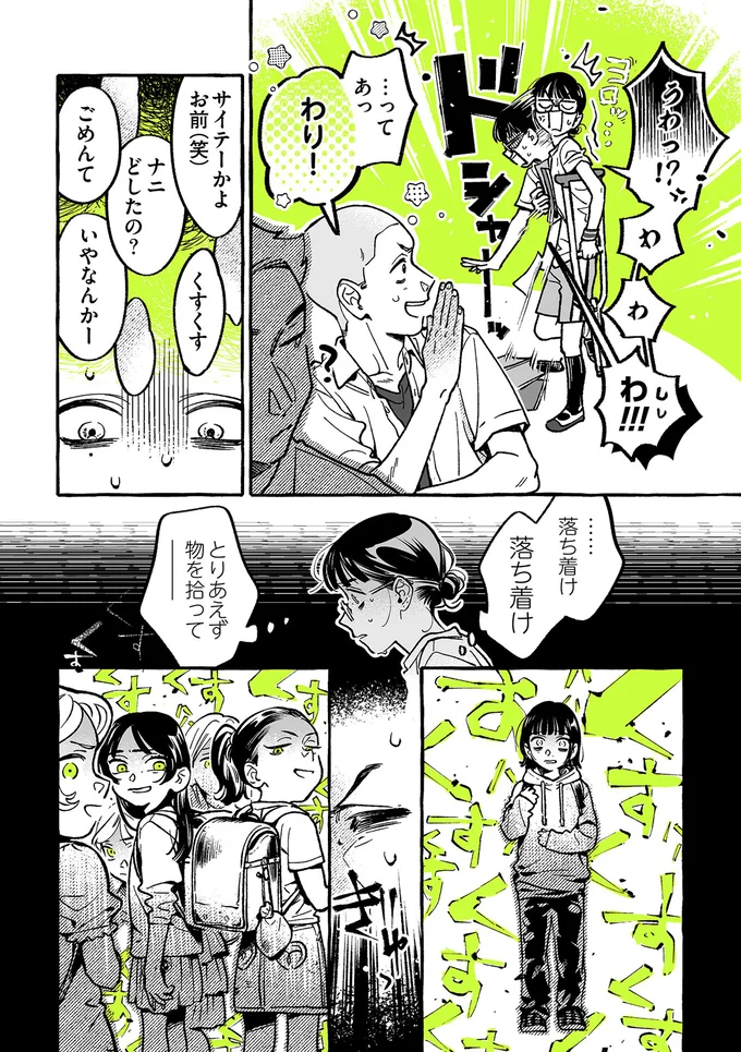 …落ち着け